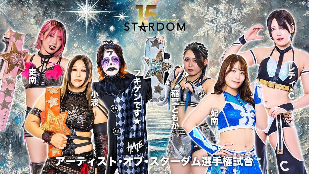 Stardom 15th Anniversary Series ~ New Year Stars 2026 in Korakuen ~ Day 2 backdrop 2