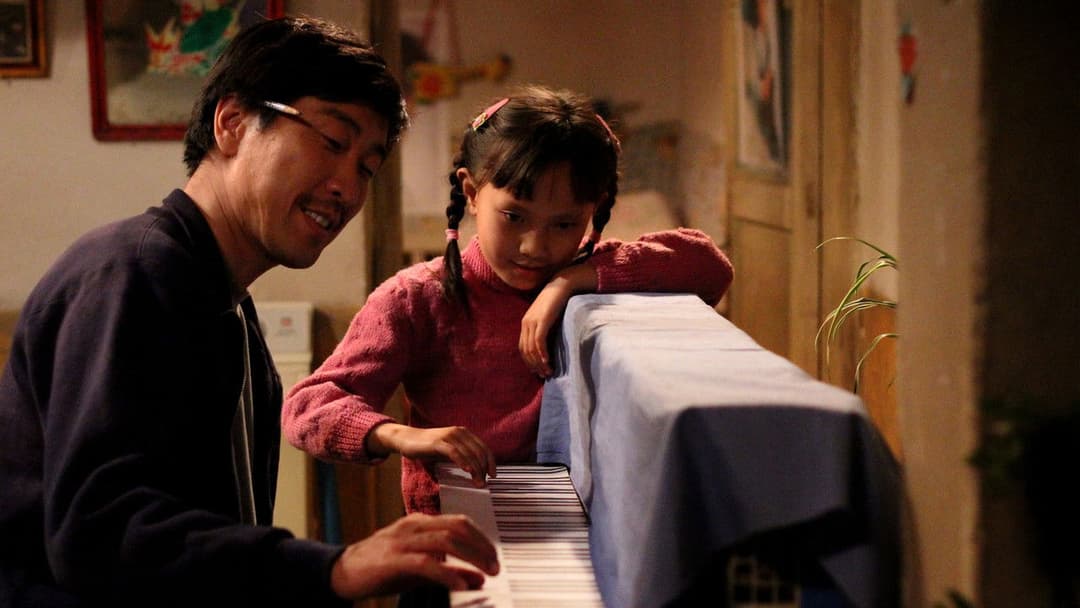 钢的琴 backdrop 1