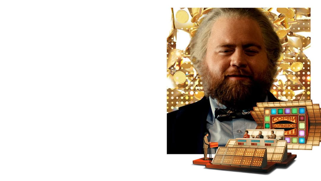 The Luckiest Man in America backdrop 3