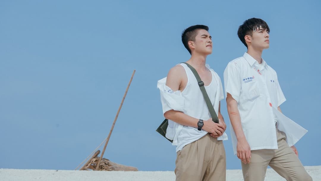 刻在你心底的名字 backdrop 4