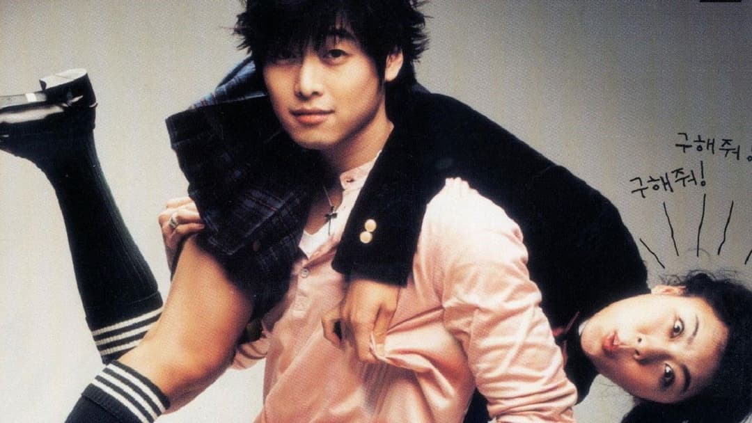 Сто днів з містером зарозумілість backdrop 2