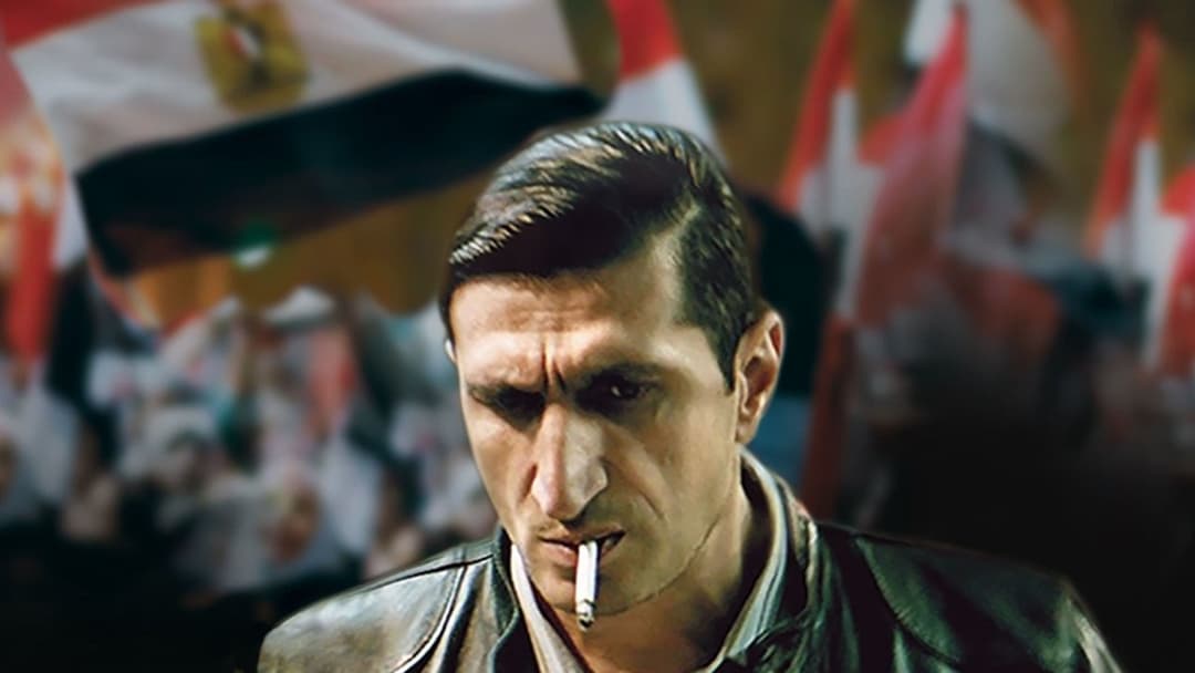 Die Nile Hilton Affäre backdrop 2