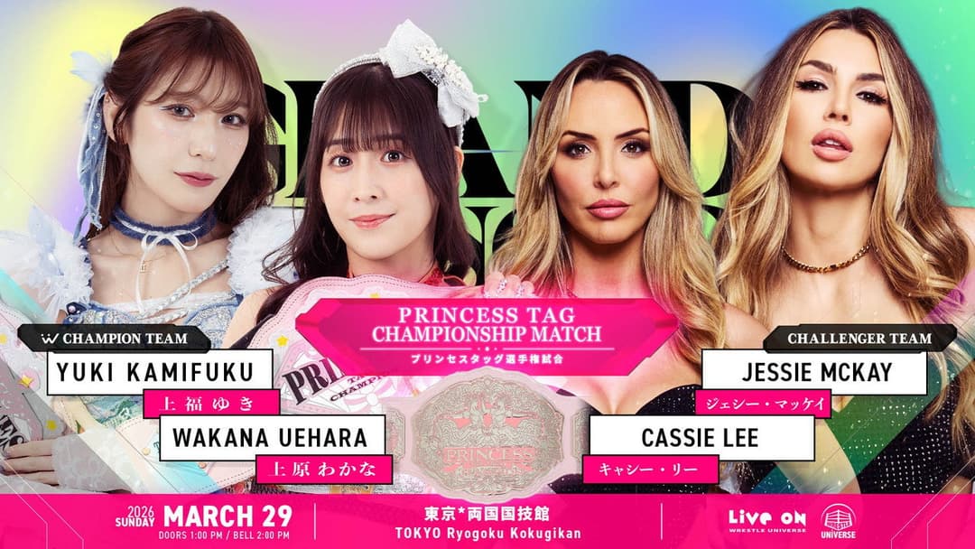 TJPW GRAND PRINCESS '26 backdrop 4