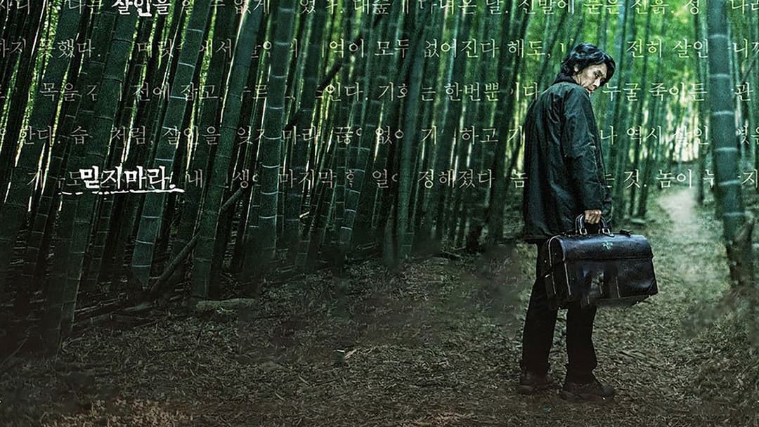 Щоденник зі спогадами вбивці backdrop 10