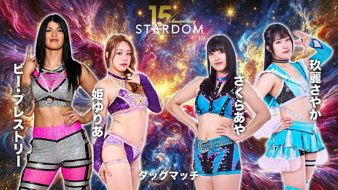 Stardom 15th Anniversary Series ~ New Year Stars 2026 in Korakuen ~ Day 1 backdrop 10