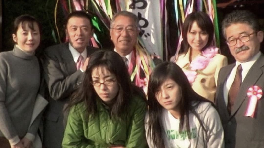 紀子の食卓 backdrop 12