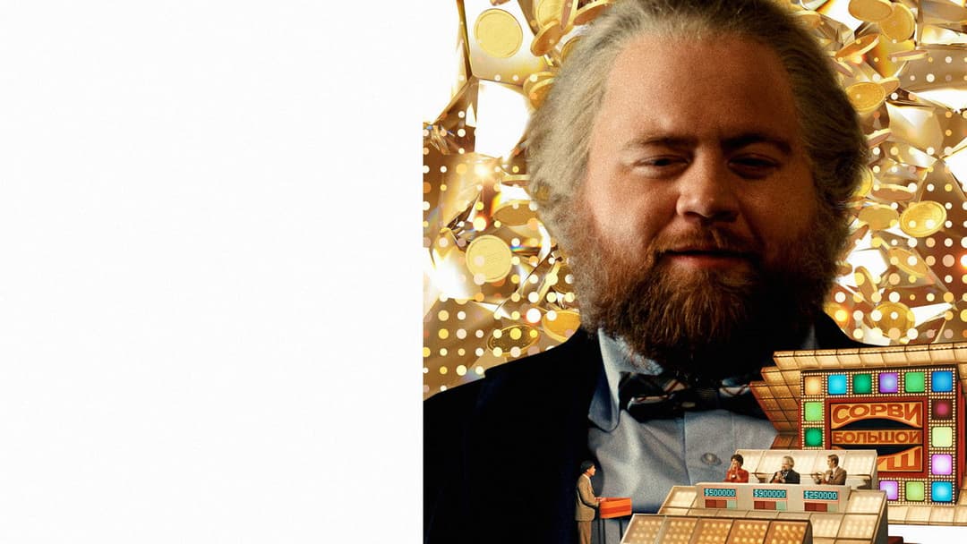 The Luckiest Man in America backdrop 7