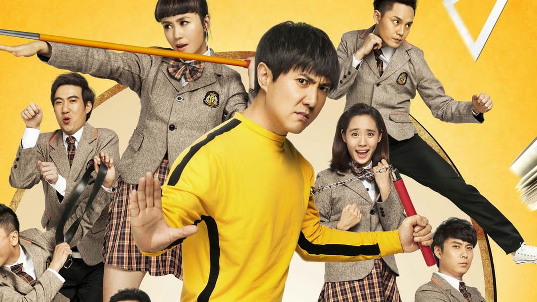 夏洛特烦恼 backdrop 3