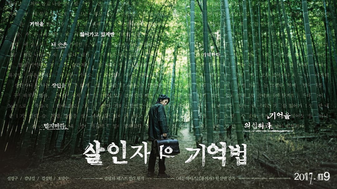 Щоденник зі спогадами вбивці backdrop 9