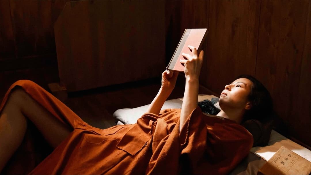 金子文子 何が私をこうさせたか