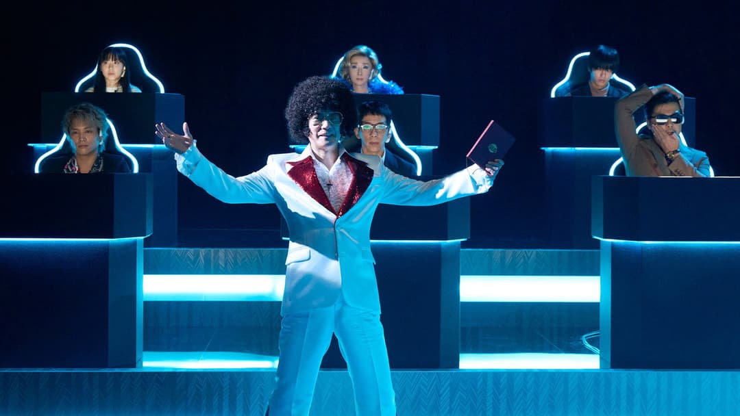 ミステリー・アリーナ backdrop 2