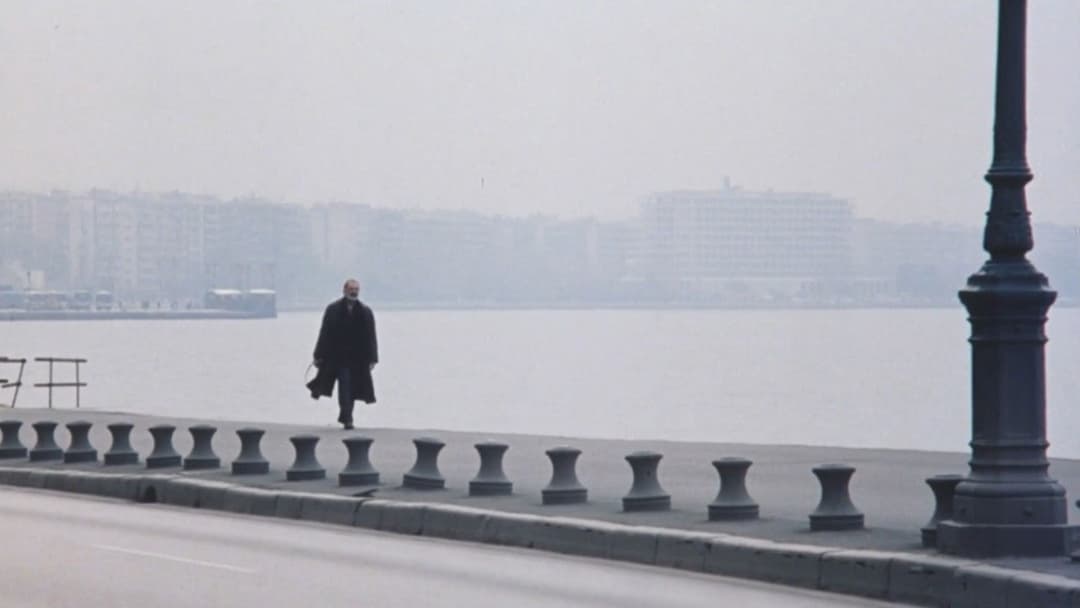 Μια αιωνιότητα και μια μέρα backdrop 4