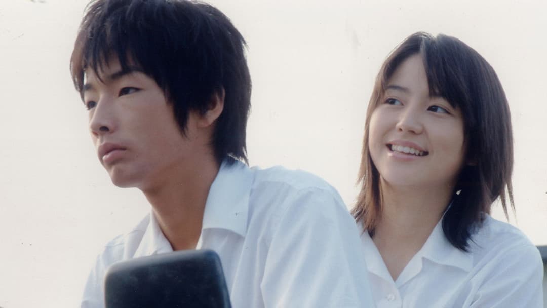 世界の中心で、愛をさけぶ backdrop 3