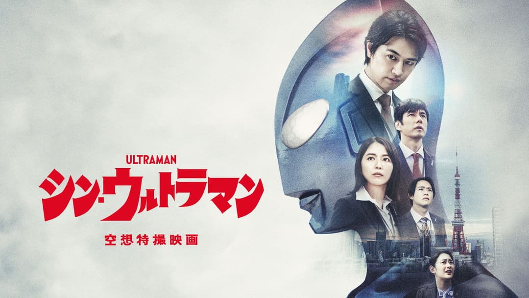 Shin Urotoraman backdrop 17