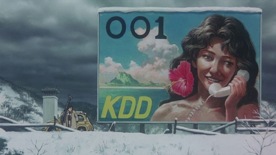 機動警察パトレイバー 2 the Movie backdrop 6