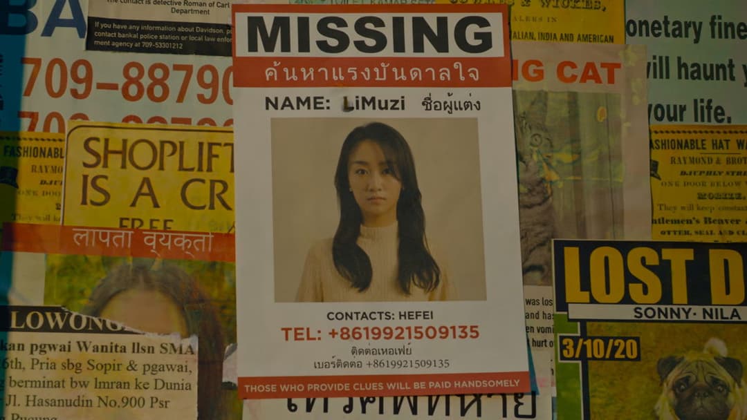 消失的她 backdrop 6