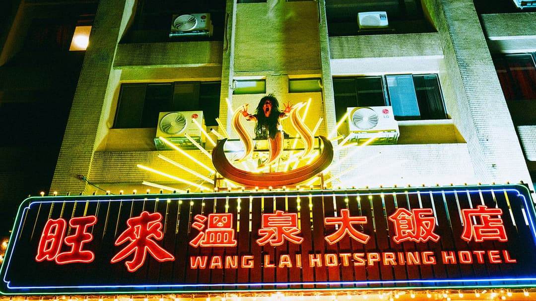 鬼才之道 backdrop 11