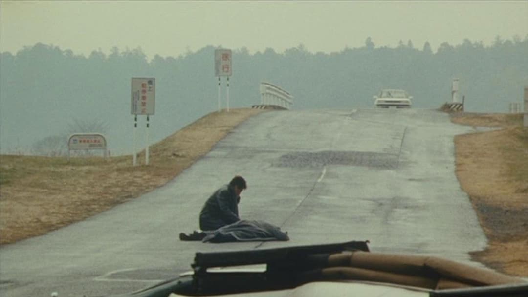 極道恐怖大劇場 牛頭 GOZU backdrop 2