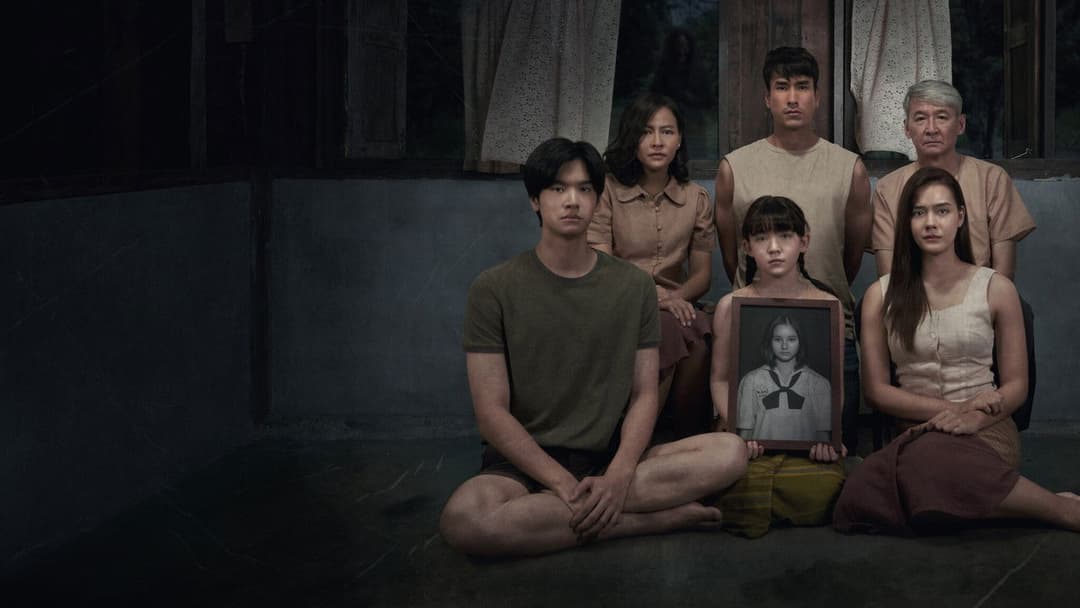 ธี่หยด 2 backdrop 3