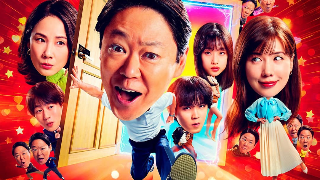 新年早々 不適切にもほどがある！～真面目な話、しちゃダメですか？～