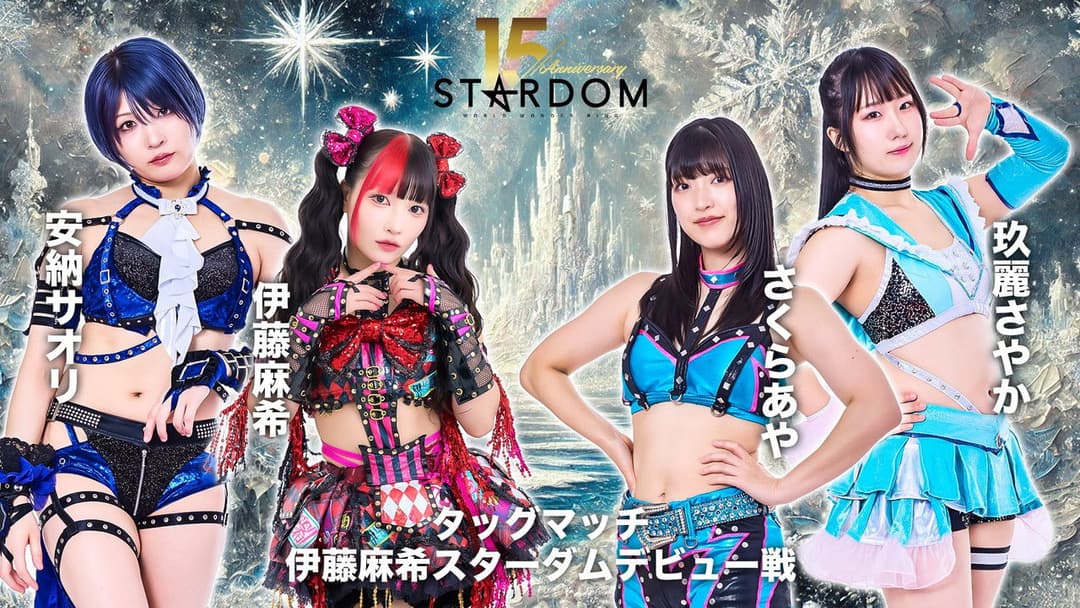 Stardom 15th Anniversary Series ~ New Year Stars 2026 in Korakuen ~ Day 2 backdrop 4