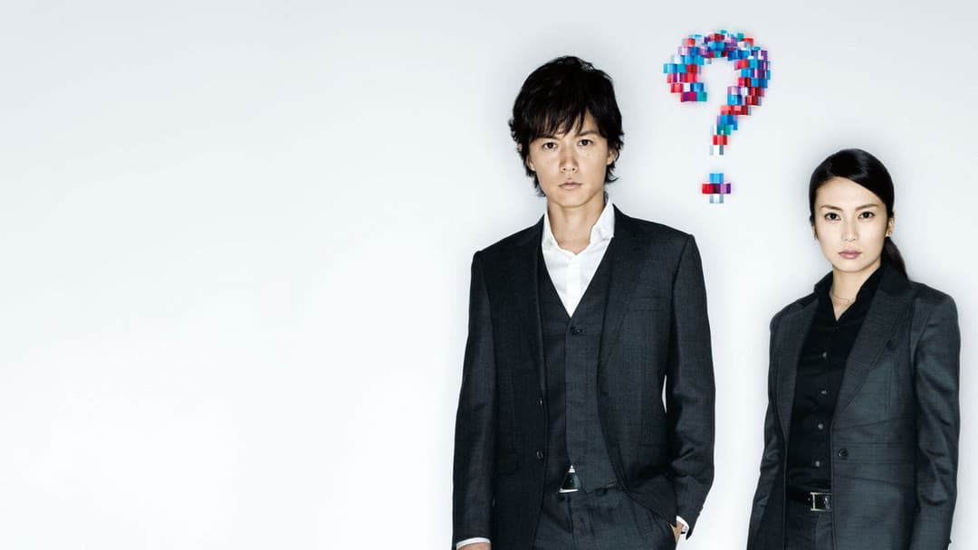 容疑者Xの献身 backdrop 1