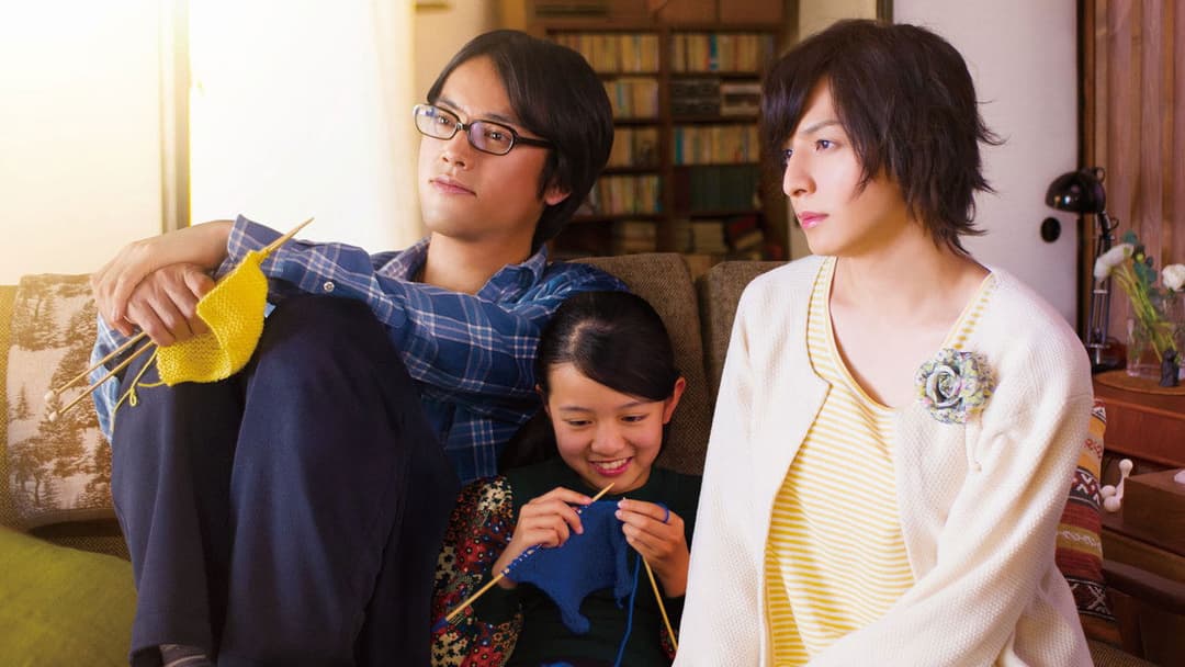 彼らが本気で編むときは、 backdrop 2