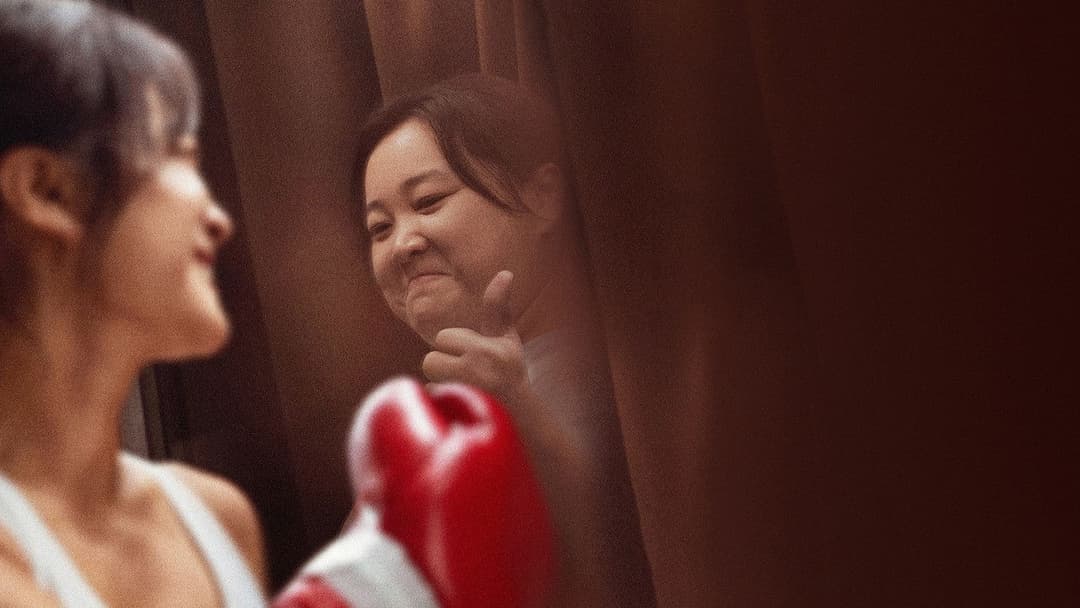 热辣滚烫 backdrop 4