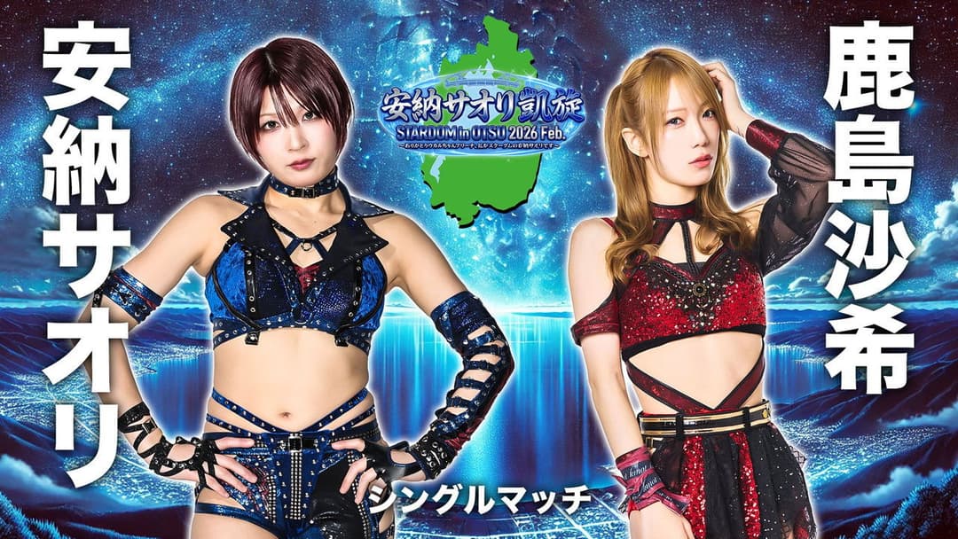 Stardom in Otsu 2026 Feb. ~Thank you Ukaruchan Arena, I'm Saori Anou from Stardom~ backdrop 1