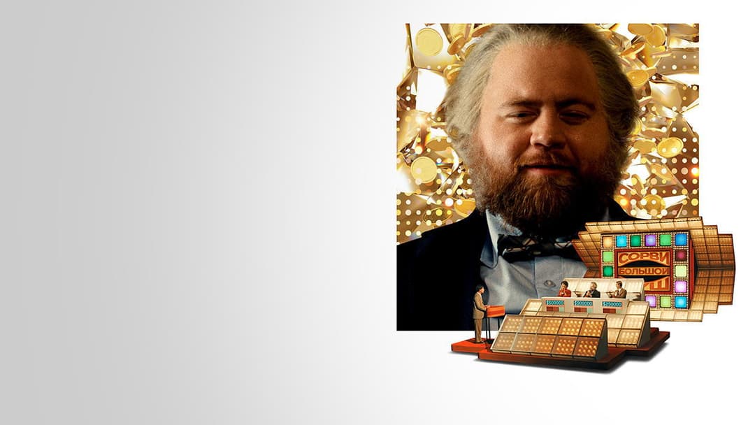 The Luckiest Man in America backdrop 8