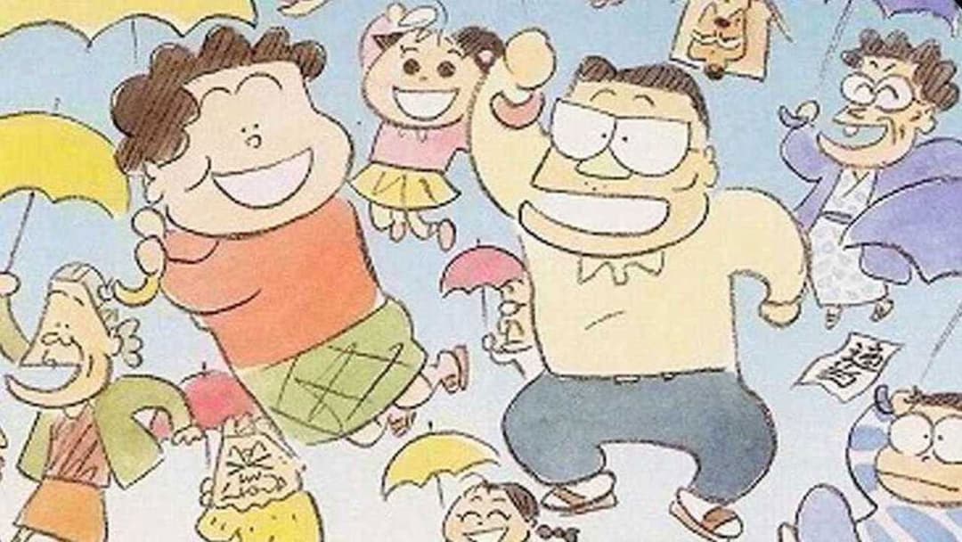 Мої сусіди Ямада backdrop 15