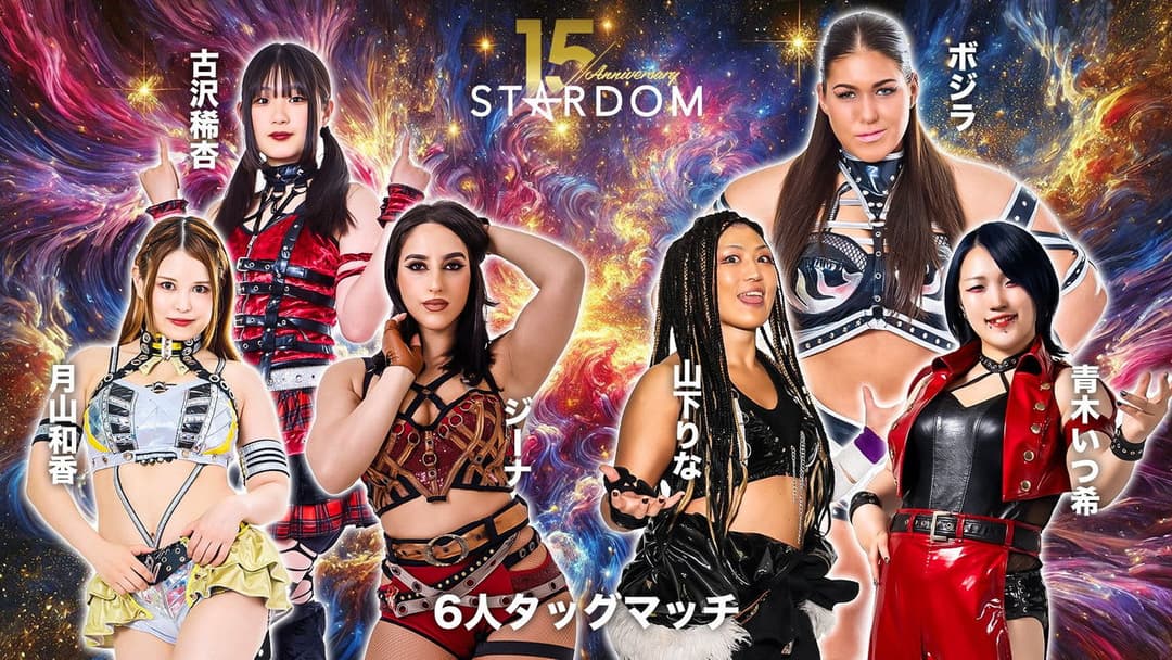 Stardom 15th Anniversary Series ~ New Year Stars 2026 in Korakuen ~ Day 1 backdrop 9