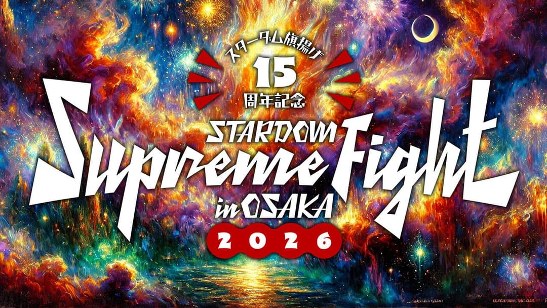 Stardom 15th Anniversary Supreme Fight 2026 in Osaka backdrop 2
