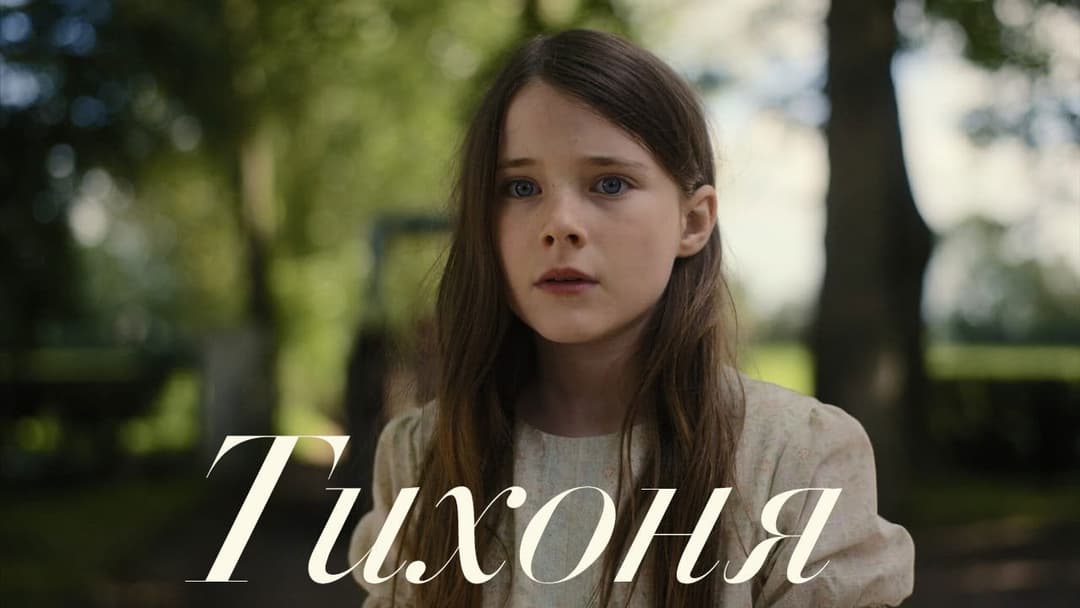 The Quiet Girl backdrop 11