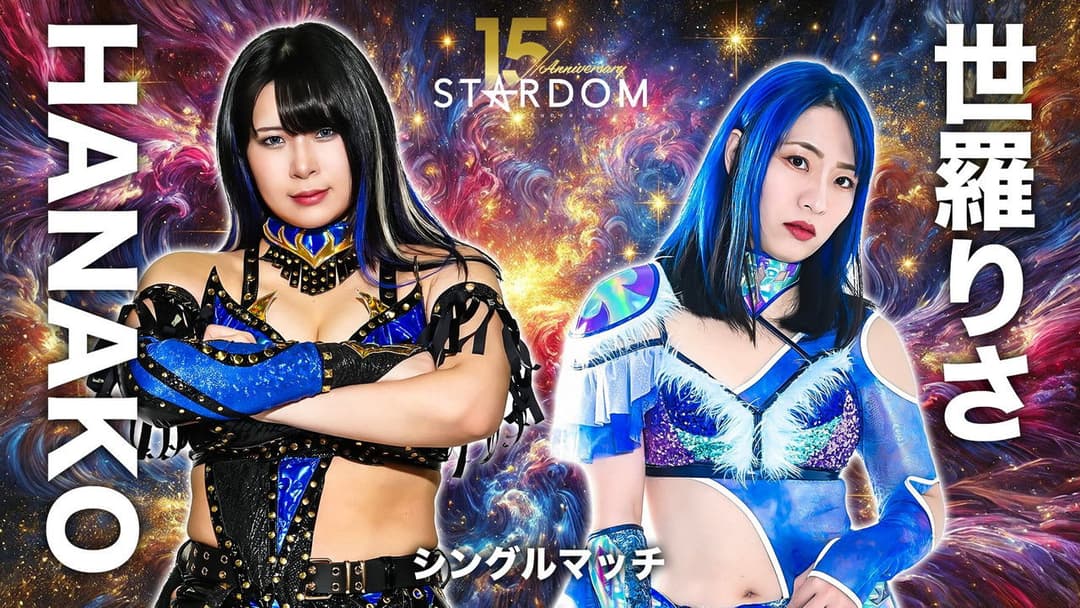 Stardom 15th Anniversary Series ~ New Year Stars 2026 in Korakuen ~ Day 1 backdrop 6