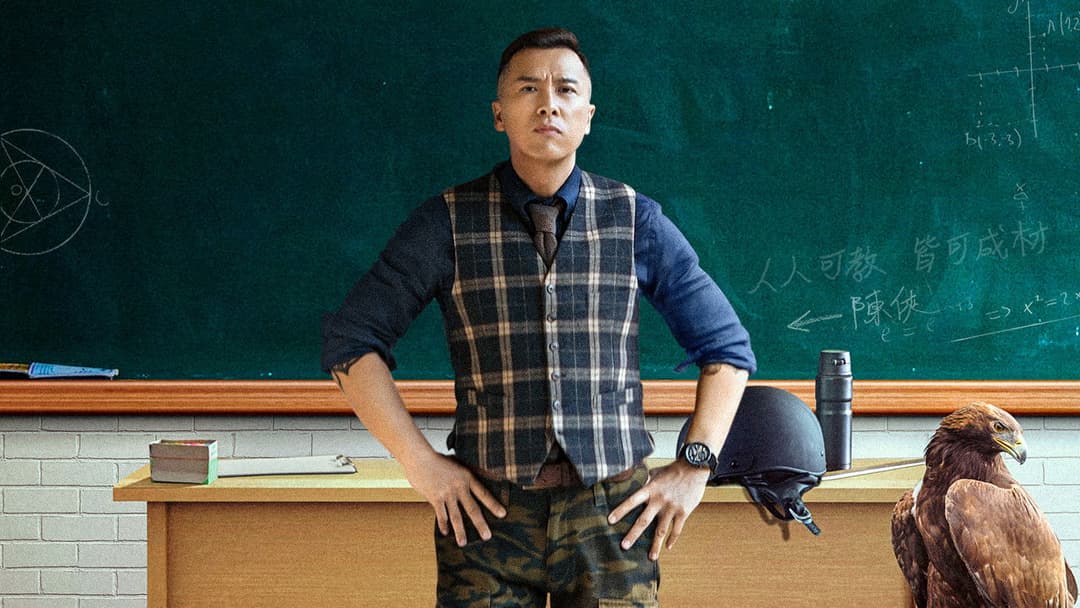 大師兄 backdrop 1