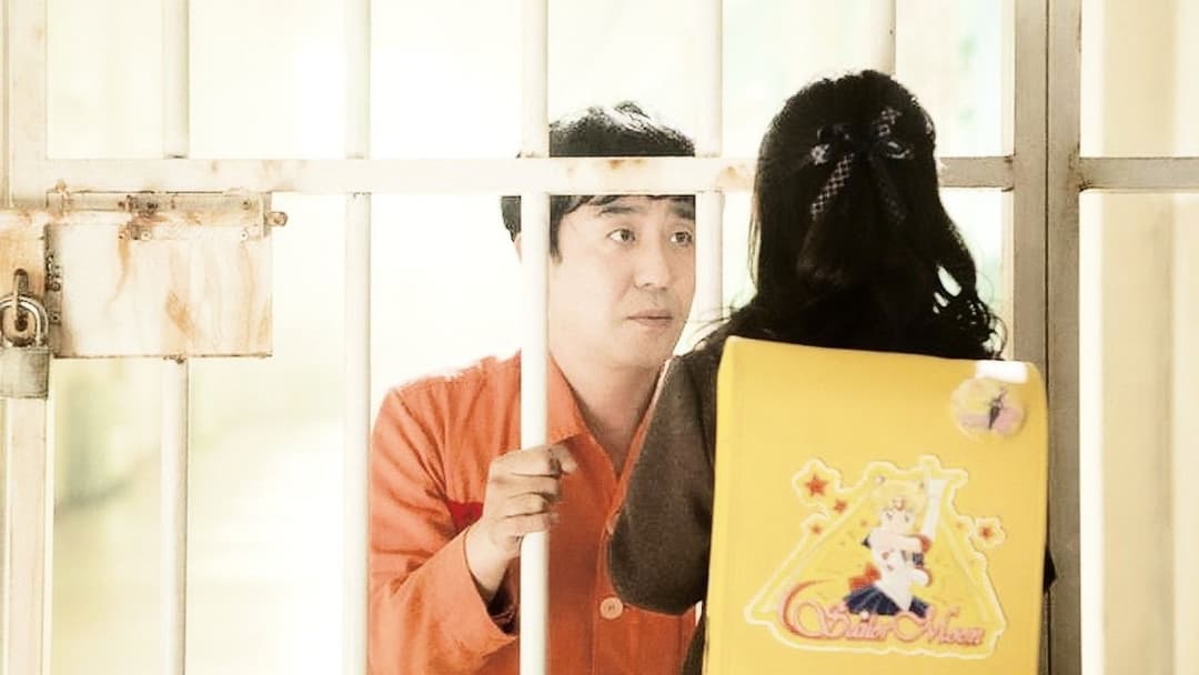 7번방의 선물 backdrop 8