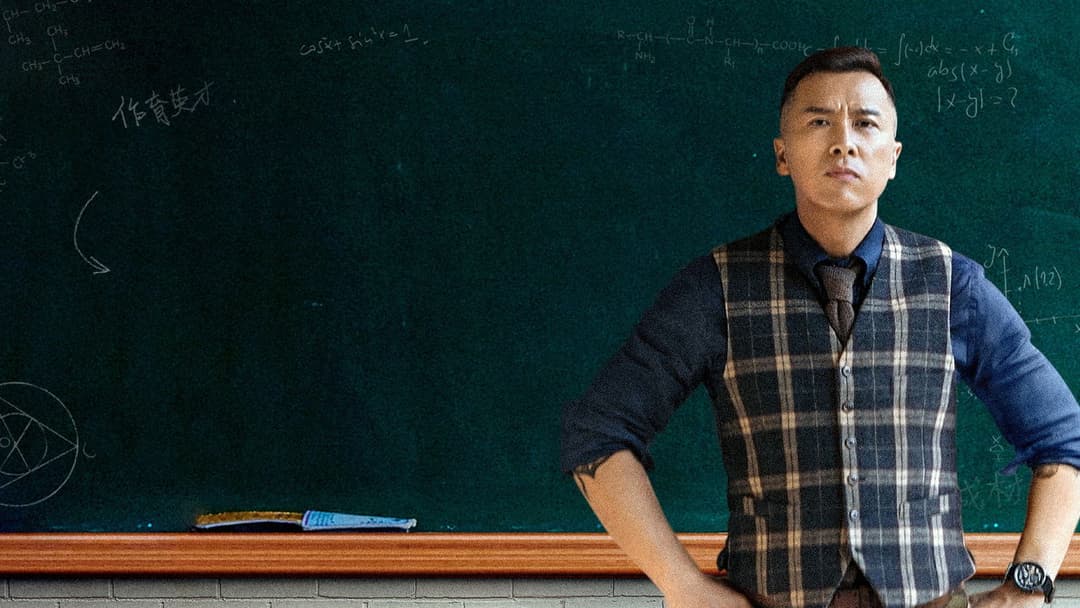 大師兄 backdrop 9