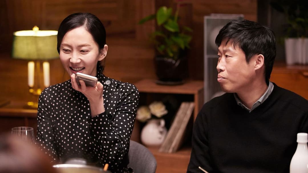 완벽한 타인 backdrop 13