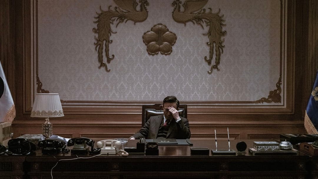 남산의 부장들 backdrop 12