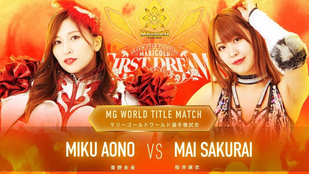 Marigold First Dream 2026 backdrop 3