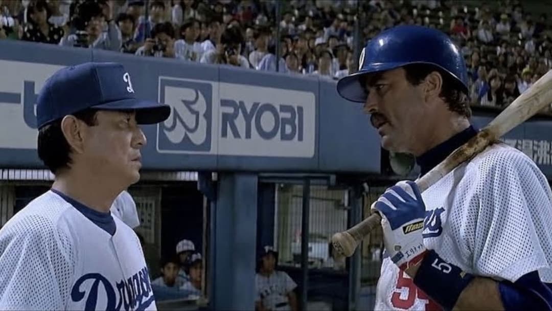 Містер Бейсбол backdrop 4