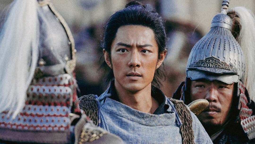 射雕英雄传：侠之大者 backdrop 8