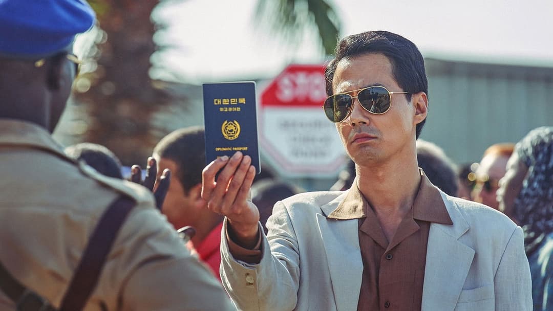 모가디슈 backdrop 12