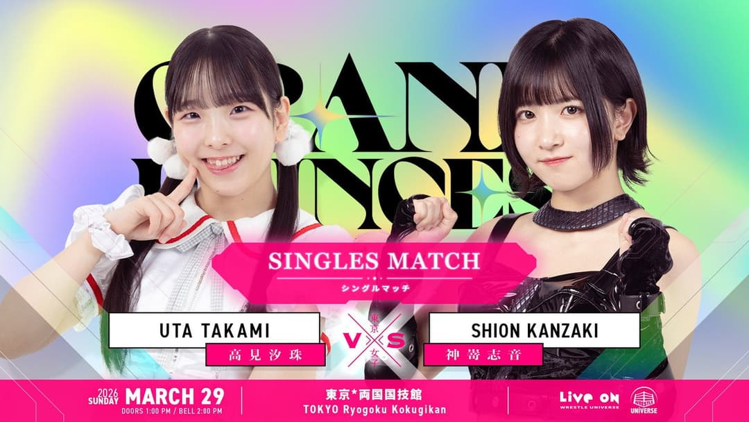 TJPW GRAND PRINCESS '26 backdrop 8