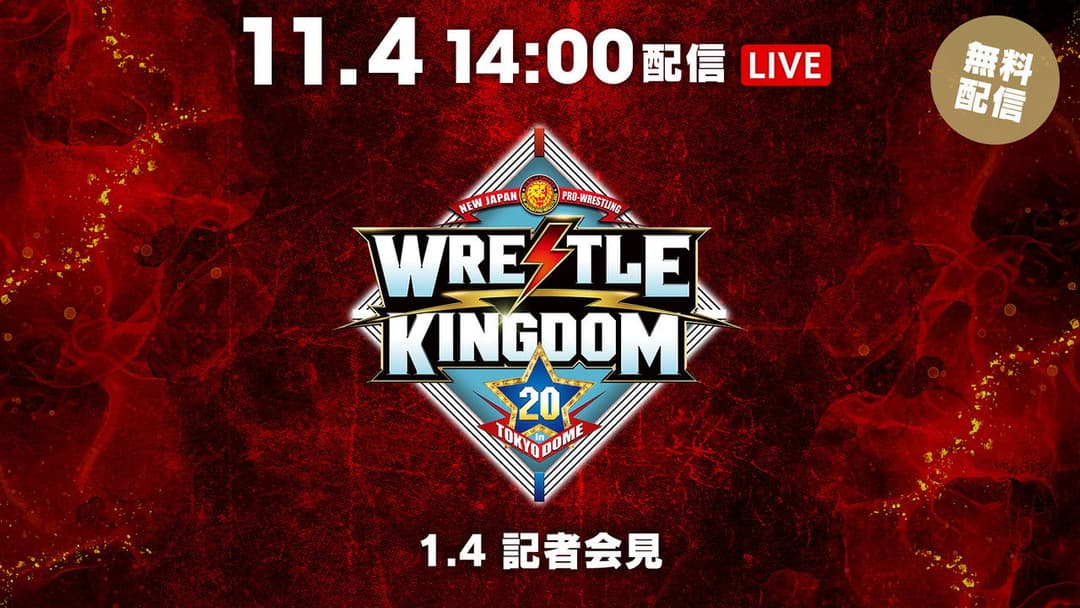NJPW Wrestle Kingdom 20 backdrop 5
