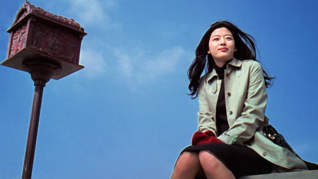 시월애 backdrop 1