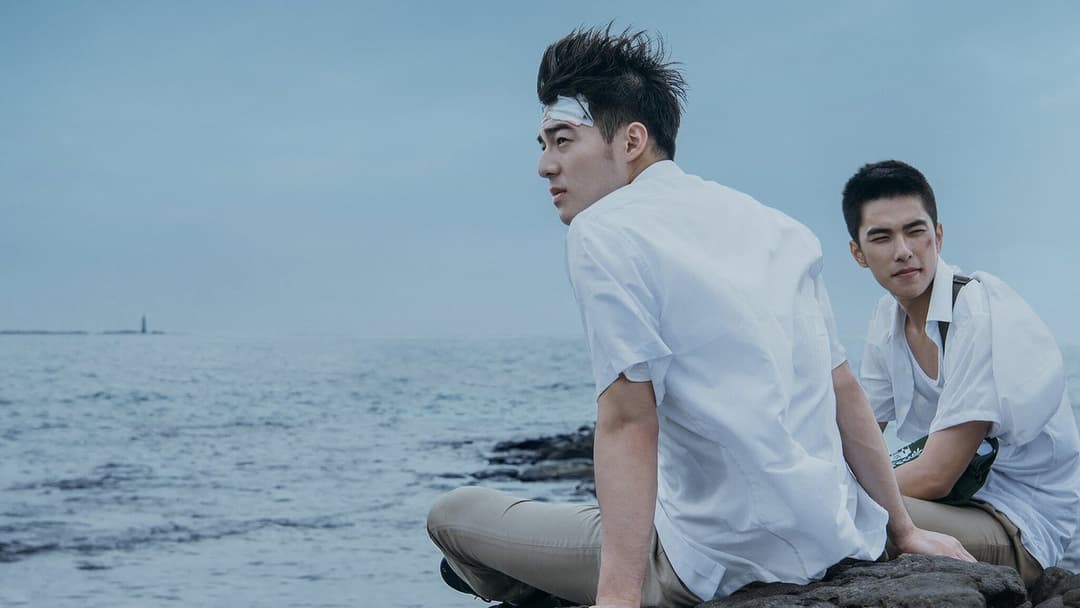 刻在你心底的名字 backdrop 5