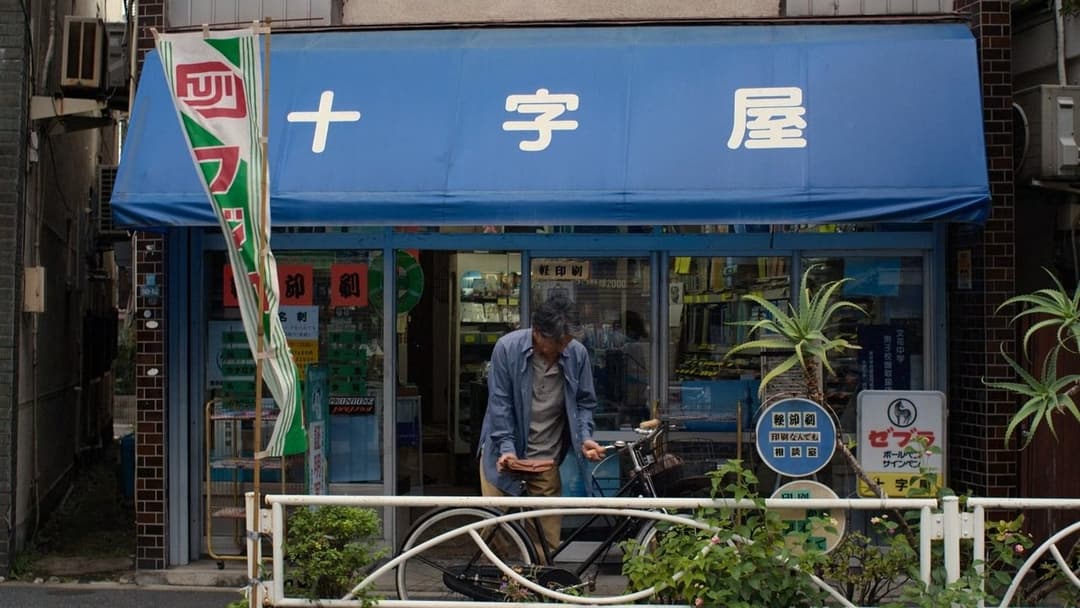 Perfect Days backdrop 19