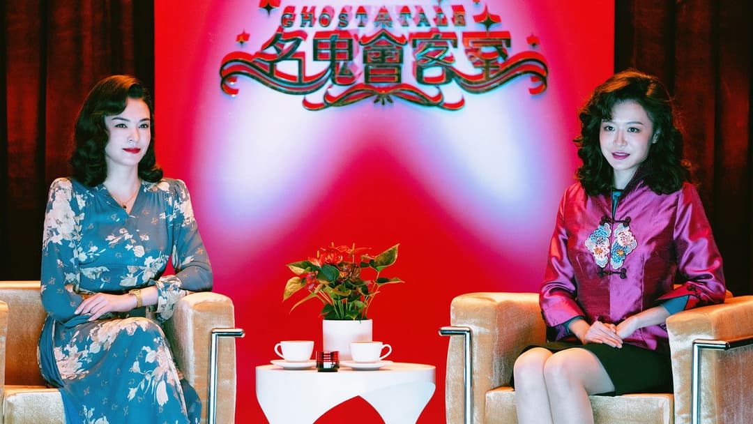 鬼才之道 backdrop 6